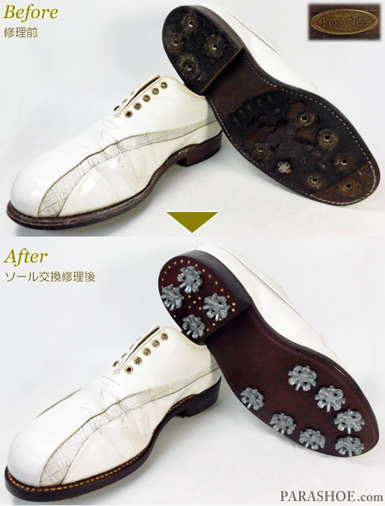 フットジョイ（FootJoy）クラシックスドライ（Classics Dry）ゴルフシューズ 白 オールソール交換修理（靴底張替え修繕リペア）／レザーソール（革底）＋ソフトスパイク鋲（ミリサイズ）－グッドイヤーウェルト製法 修理前と修理後