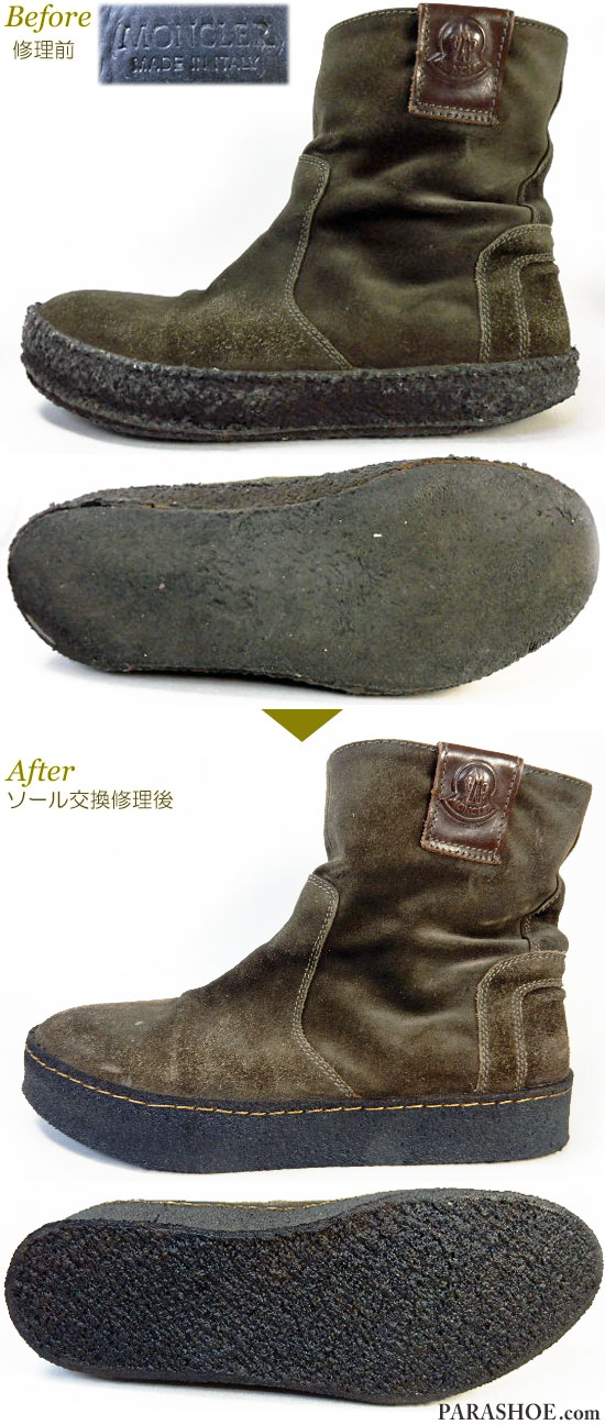 モンクレール（MONCLER）メンズ スエードブーツ（メンズ 革靴・カジュアルシューズ・紳士靴）オールソール交換修理（靴底張替え修繕リペア