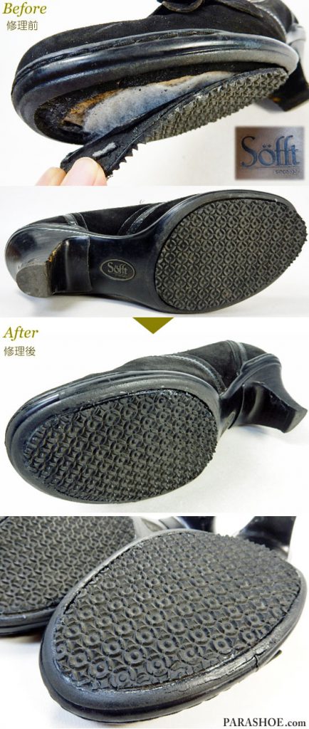 ソフト（Sofft）レディースパンプス（婦人靴）つま先ソール剥がれ直し修理（靴底補修リペア） | 靴のパラダイス★公式ブログ