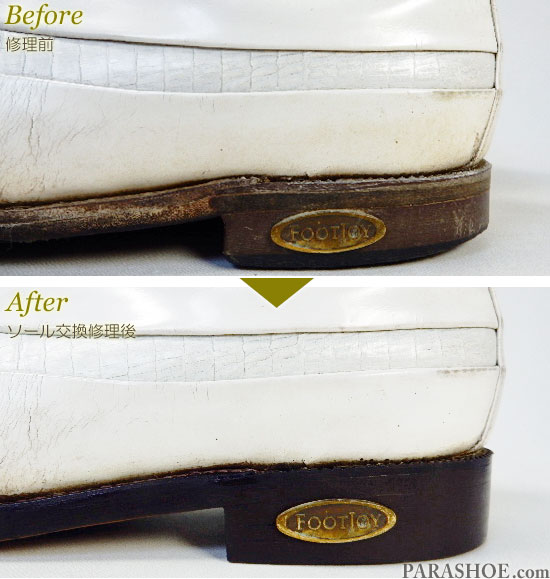 フットジョイ（FootJoy）クラシックスドライ（Classics Dry）ゴルフシューズ 白 オールソール交換修理（靴底張替え修繕リペア）／レザーソール（革底）－グッドイヤーウェルト製法 修理前と修理後のヒール側面ロゴプレート付け換え部分