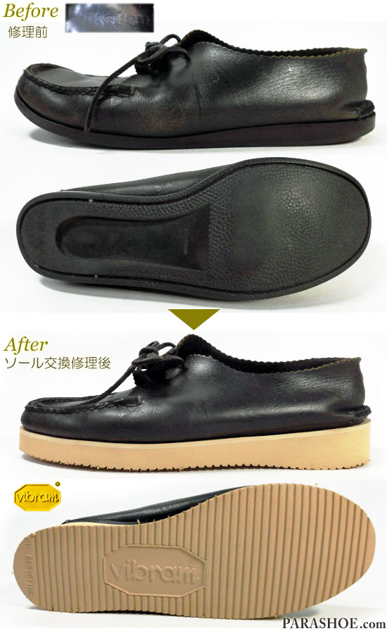 ユケテン（YUKETEN）カジュアルシューズ 黒（メンズ 革靴・紳士靴）オールソール交換修理（靴底張替え修繕リペア）／ビブラム（Vibram）2021 ベージュ－マッケイ製法 修理前と修理後