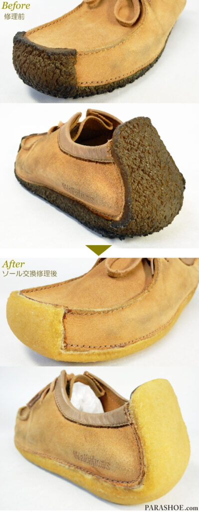 クラークス（CLARKS）ナタリー カジュアルシューズ（レディース婦人靴）のオールソール交換修理（靴底張替え修繕リペア）／天然クレープソール（生ゴム）修理前と修理後のつま先とかかと部