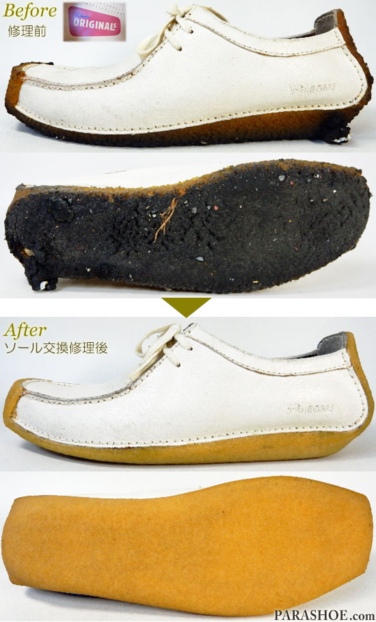 クラークス(CLARKS)ナタリー カジュアルシューズ(レディース婦人靴)のオールソール交換修理(靴底張替え修繕リペア)/天然クレープソール(生ゴム)修理前と修理後