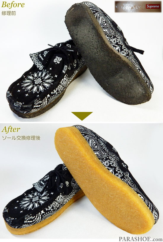 クラークス(CLARKS)×シュプリーム(Supreme)ワラビー カジュアルシューズ(メンズ紳士靴)のオールソール交換修理(靴底張替え修繕リペア)/天然クレープソール(生ゴム)修理前と修理後