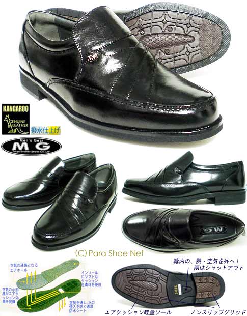 MG（Men's Gear）カンガルー革 シャーリングスリッポン ビジネス