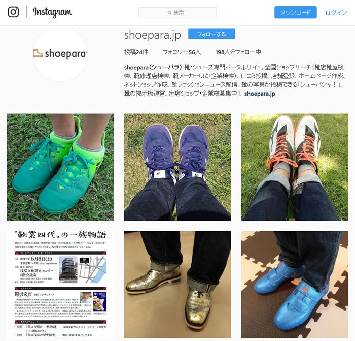 shoepara公式インスタグラム（Instagram）