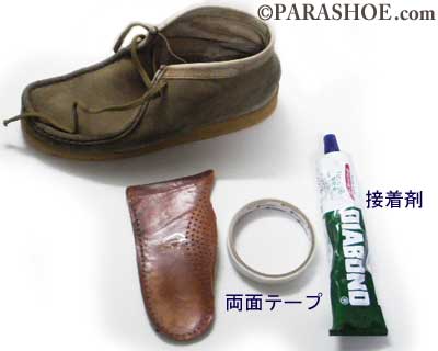 靴の敷革（インソール/中敷き）の剥がれやズレを貼り直す方法 | 靴専門 ...