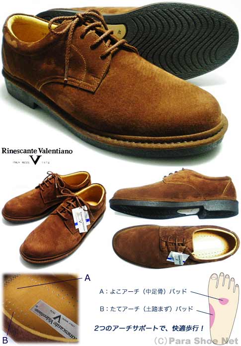 Rinescante Valentiano 本革スウェード プレーントウ ビジネスシューズ 茶色  ワイズ4E（EEEE）23cm（23.0cm）、23.5cm、24cm（24.0cm）【小さいサイズ（スモールサイズ）革靴・紳士靴】 | 靴 専門通販サイト【靴のパラダイス】
