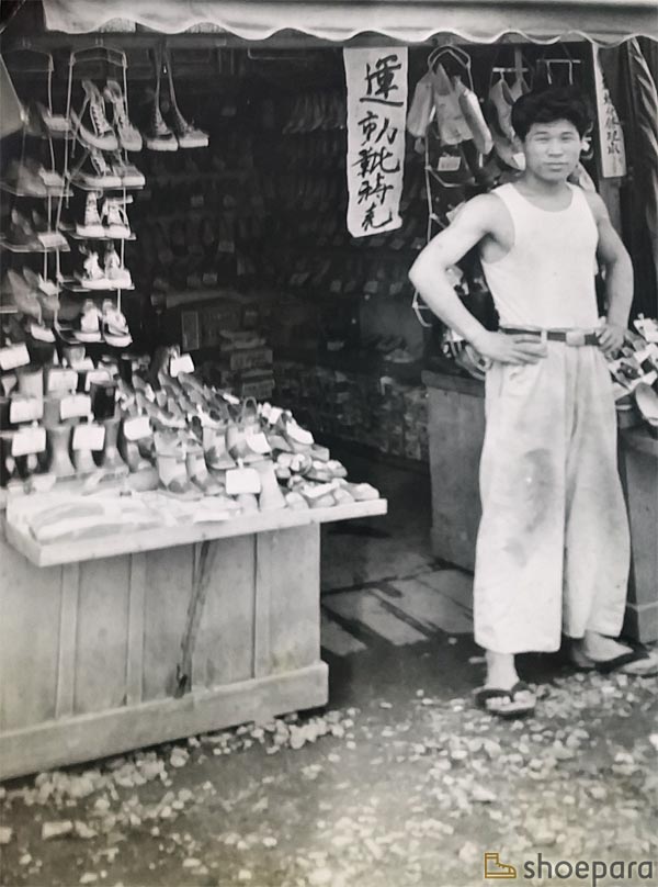 オオシマ靴店（東京都北区滝野川）1950年ごろ／店主 大嶋孝之