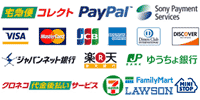 ヤマトコレクト、クレジットカード決済各種、PayPal、銀行振込