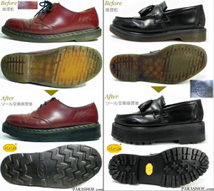 ドクターマーチン（Dr.Martens）の靴を厚底（上げ底／ボリュームソール）へカスタム修理例