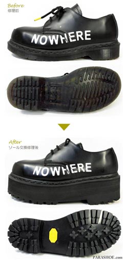 ドクターマーチン（Dr.Martens）レディースシューズ 厚底（上げ底）へオールソール交換修理例