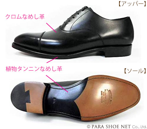 紳士靴のアッパー（甲革）「クロム鞣し革」とソール（革底）「植物タンニン鞣し革」