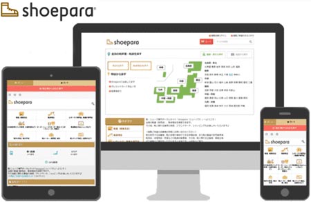 靴専門ポータルサイト「シューパラ(shoepara.jp)」