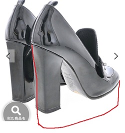 CHANEL(シャネル) レディースパンプス(婦人靴)のソールを舟底の厚底(上げ底)へ加工修理イメージ