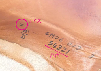 オールデン（ALDEN）54321のサイズ表記印字部分