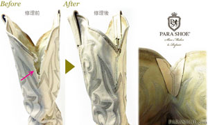 ウエスタンブーツの筒上部フロントシャフト上部の革切れ部分を革当て補修した修理前と修理後